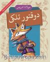 Doktor Tilki (Osmanlıca-Türkçe)