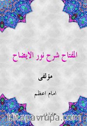 Nurul İzah