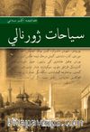 Seyahat Jurnali (Osmanlıca)