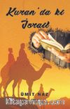 Kurandaki İsrail