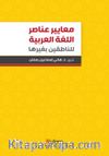 Standards Of Arabıc Language Elements For Non-Arabıc Speakers
