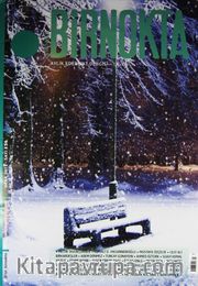 Bir Nokta / Aylık Edebiyat Dergisi / Yıl:14 Ocak Sayı:156