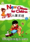 New Chinese for Children 1 + downloadable audio  (Çocuklar için Çince)