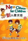 New Chinese for Children 2 +downloadable audio (Çocuklar için Çince)