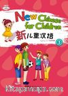 New Chinese for Children 3 + downloadable audio  (Çocuklar için Çince)