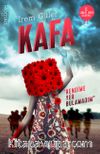 Kafa & Kendime Yer Bulamadım