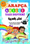 Arapça Akıllı Yazı Defteri