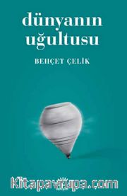 Dünyanın Uğultusu