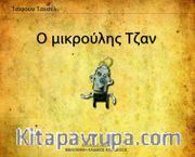 Minik Can (Yunanca)