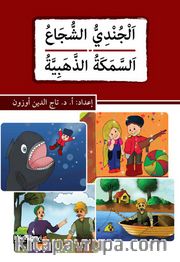 el-Cundiyyu's-suca' es-Semeketü'z-zehebiyye