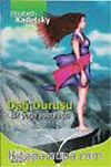 Dağ Duruşu & Bir Yoga Yolculuğu