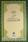 Osmanlıca Metinsiz Kur'an-ı Kerim Meali (Orta Boy) (Kod: 319)