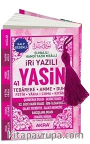 İri Yazılı Yasin-i Şerif (Cep Boy) (Kod:T001) (Pembe)