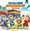 Peygamber Efendimizin (s.a.s.) Ahlakı / Peygamber Efendimiz Serisi 2 