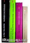 Sosyoloji Yıllıkları (4 kitap)