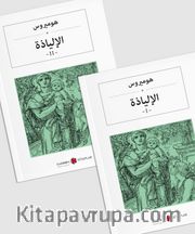 İlyada Destanı (2 Cilt Takım) الإلياذة