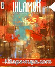 Ihlamur Dergisi Sayı:24