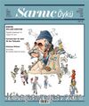 Sarnıç - Öykü Sayı:23 Mayıs-Haziran 2015