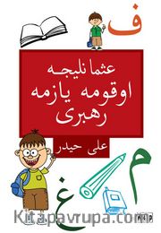 Osmanlıca Okuma Yazma Rehberi