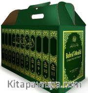 Bahrü'l-Medid (11 Cilt Takım)