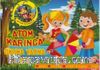 Atom Karınca Okuma Yazma Seti