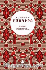 Hayeren Parkirk (Ermenice Sözlük-Türkçe Karşılıklarıyla) Armenian Dictionary (Ciltli)