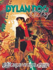 Dylan Dog Maxi Albüm 18