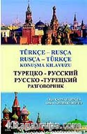 Türkçe-Rusça/Rusça-Türkçe Konuşma Kılavuzu