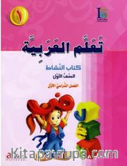 Teallem Arabiyye (1/1)