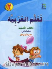 Teallem Arabiyye (2/1)