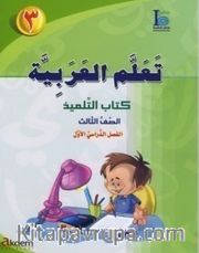 Teallem Arabiyye (3/1)