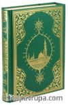 Kur’an-ı Kerim Bilgisayar Hatlı Renkli (Orta Boy)