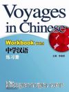 Voyages in Chinese 1 WB NEW (Gençler için Çince Alıştırma Kitabı+ MP3 CD) 