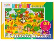 Hayvanat Bahçesi 80 Parça Puzzle