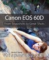 Canon EOS 60D & From Snapshots to Great Shots