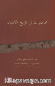 Muhadarat fi Tarihi'l- Edyan (İslam Öncesi Dinler Tarihi)
