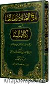Manihu'l-Gana ve Müzilü'l-Ana An Kitabi'l Bina (Arapça)