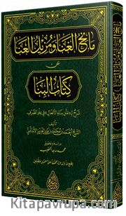 Manihu'l-Gana ve Müzilü'l-Ana An Kitabi'l Bina (Arapça)