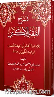 Şerhul Fıkhıl Ekber (Arapça)