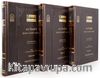 Et Teshil Şerhu Letaifil İşarat (3 Kitap)