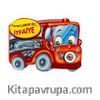 Haydi Çabuk Ol İtfaye / Sesli Kitaplar Dizisi
