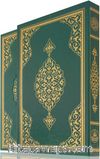 Kur'an-ı Kerim 6 renkli Cami boy (Yaldızlı, Mahfazalı, 23x34)