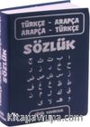 Türkçe  Arapça - Arapça Türkçe Sözlük