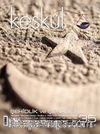 Keşkül Sayı:35 / Şehidlik ve Şehadet