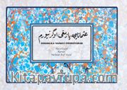 Osmanlıca Yazmayı Öğreniyorum (Osmanlıca Yazı Defteri)