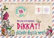 Dikkat! İçinde Kart Var! 1 (Her Yaş İçin Boyama)