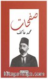 Safahat (Osmanlıca)