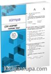 10. Sınıf Kimya Yaprak Test