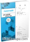 10. Sınıf Matematik Yaprak Test 