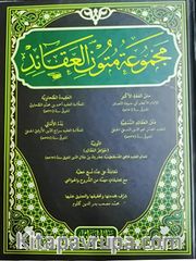 Mecmûatü Mütûni'l-Akâid